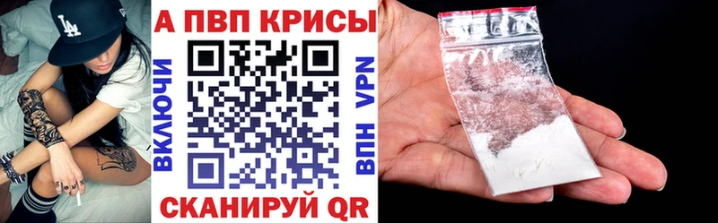 A-PVP крисы CK цены наркотик Советск