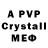 Alpha PVP Соль Dezert Dezert