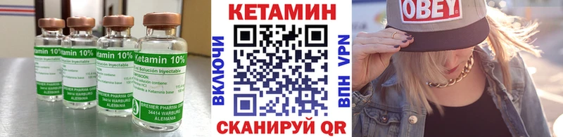закладка  Советск  Кетамин VHQ 