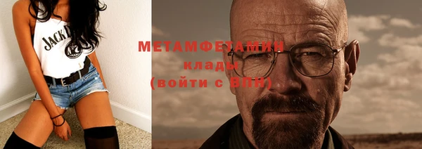 метамфетамин Абинск