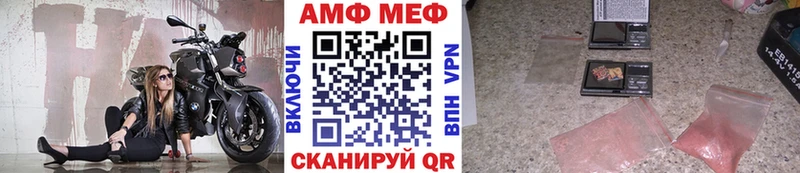 МЕТАМФЕТАМИН витя  Советск 